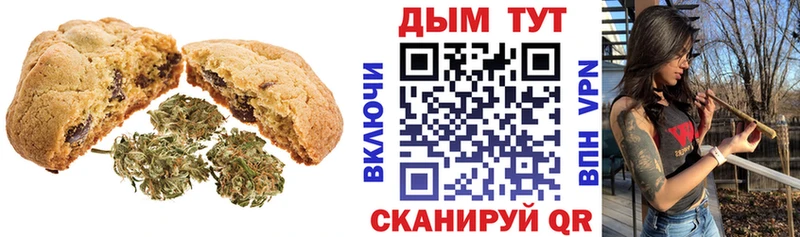 Печенье с ТГК конопля  Горячеводский 