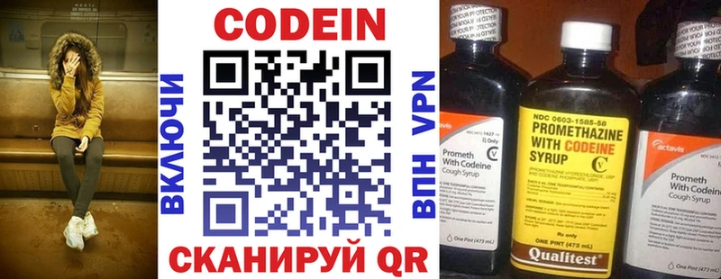 где можно купить   Горячеводский  Кодеин Purple Drank 