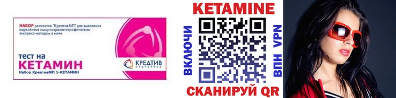 Кетамин VHQ Горячеводский
