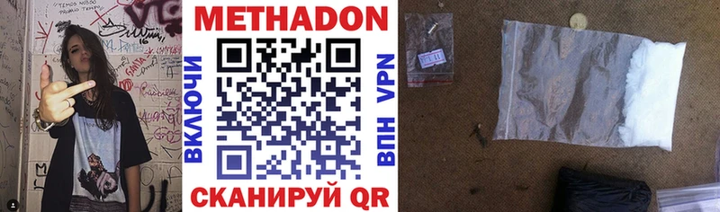 МЕТАДОН кристалл  что такое наркотик  Горячеводский 